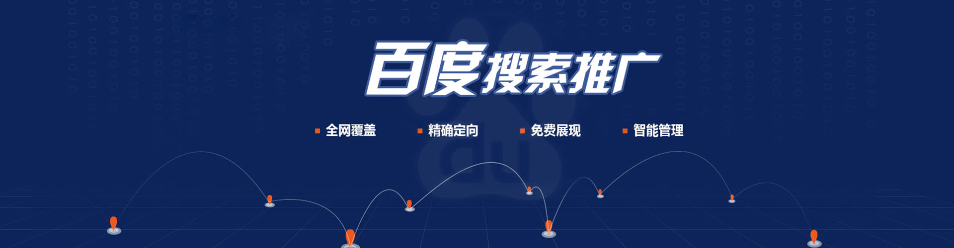 拜城百度推广价格